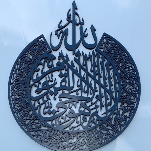 Ayat Ul Kursi Wooden Calligraphy
