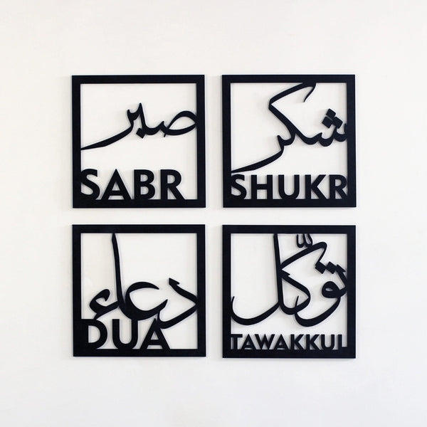 4 Elements Wooden Wall Art Sabr, Shukar, Dua, Tawakkal Islamic Decor