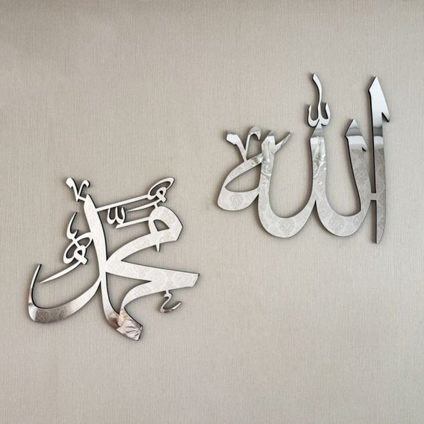 Set Of Islamic ALLAH and MUHAMMAD (SAW) DECOR Names