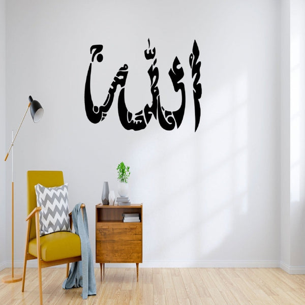 Islamic PanjTan Pak - Wall Decor